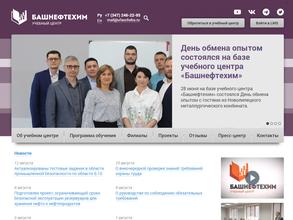 Уфимский учебный центр