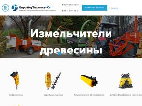 ЕвроДорТехника-Юг