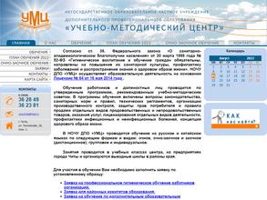 Учебно-методический центр