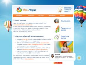 Урал медиа.ру
