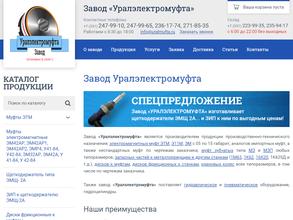 Уралэлектромуфта