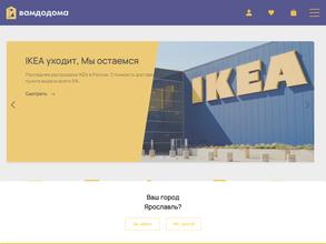 ВамДоДома