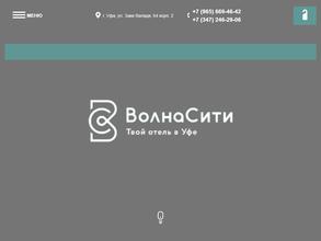 ВолнаСити