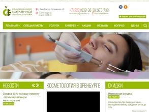 Вселенная гармонии и красоты