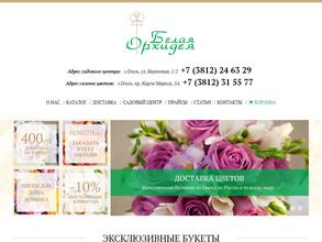 Белая Орхидея