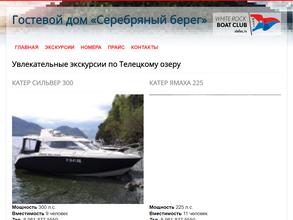 Серебряный Берег