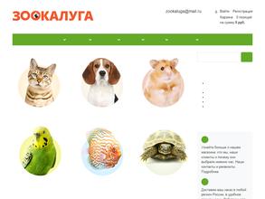 Zoo 40 в Калуга