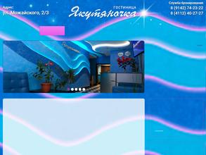 Якутяночка