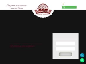 Ямал Фактория