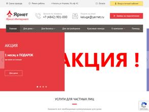 ЯРНЕТ