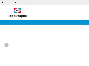 Территория