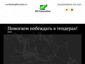 Zr Consulting в Энгельс