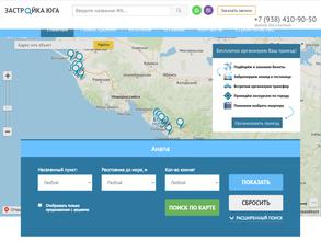 Застройка юга