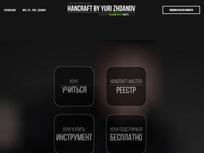 Hair_lab цикада 2301