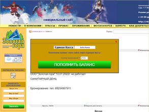 Золотая гора