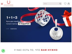 Золотая подкова