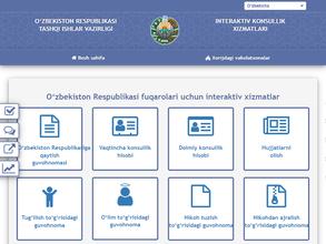 Консульство республики Узбекистан