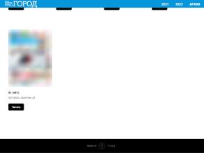 PRO город Сыктывкар