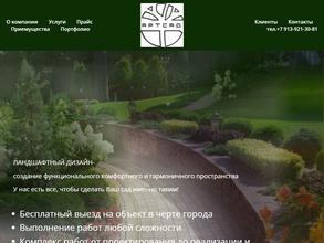 Архитектурно-ландшафтный центр-nsk