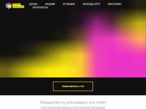 Арена Эмоций