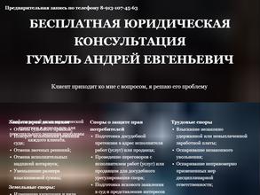 Юридическая компания