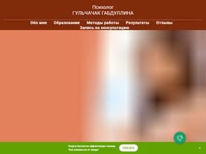 Кабинет психолога-гипнолога