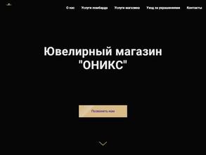 Ломбард оникс