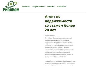 Риэлком