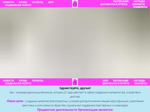 Центр поддержки семьи Ханты-Мансийского автономного округа - Югры