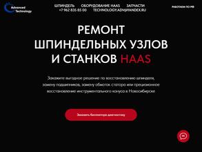 Адванс технолоджи