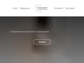 Нпк томсвет