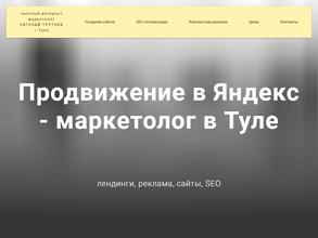 Маркетинговое интернет-агентство