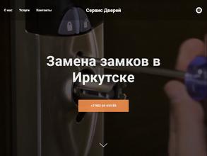 Компания по сервисному обслуживанию дверей