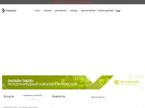 Рампорт аэро