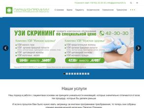 Парадиз премиум