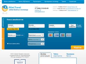 Билет.Трэвел