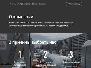 СТРОЙТЕПЛОИЗОЛЯЦИЯ