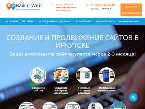 Байкал-Веб