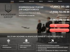 Волкодав секьюрити