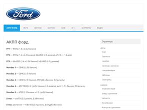 АКПП форд