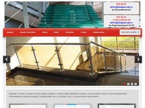 Стекольная мастерская