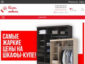 Аллё Мебель