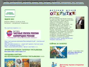 Галерея Третьякова