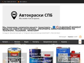 АВТОКРАСКИ СПБ