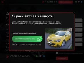 Автовыкуп в Питере