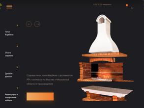 Компания по производству садовых печей барбекю