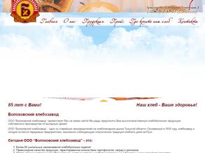 Болоховский хлебозавод