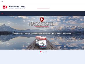 КонстантаСнаб