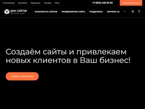 Дом сайтов