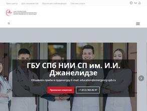 Санкт-Петербургский НИИ скорой помощи им. И.И. Джанелидзе